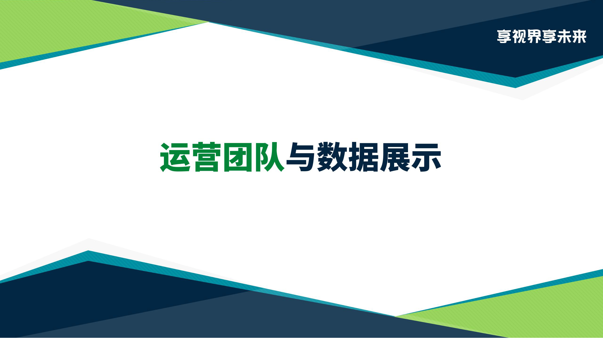 全媒体代运营服务